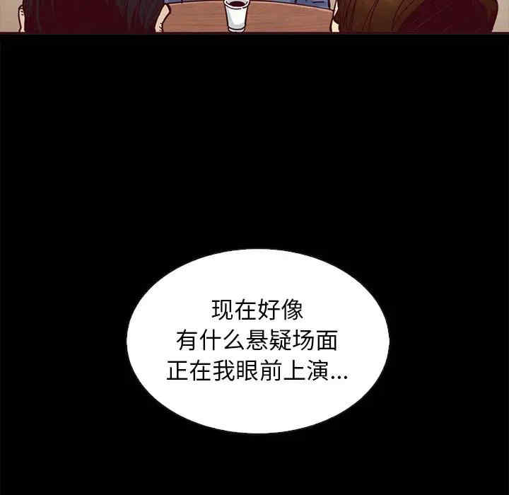 韩国漫画坏血/沉沦韩漫_坏血/沉沦-第46话在线免费阅读-韩国漫画-第84张图片