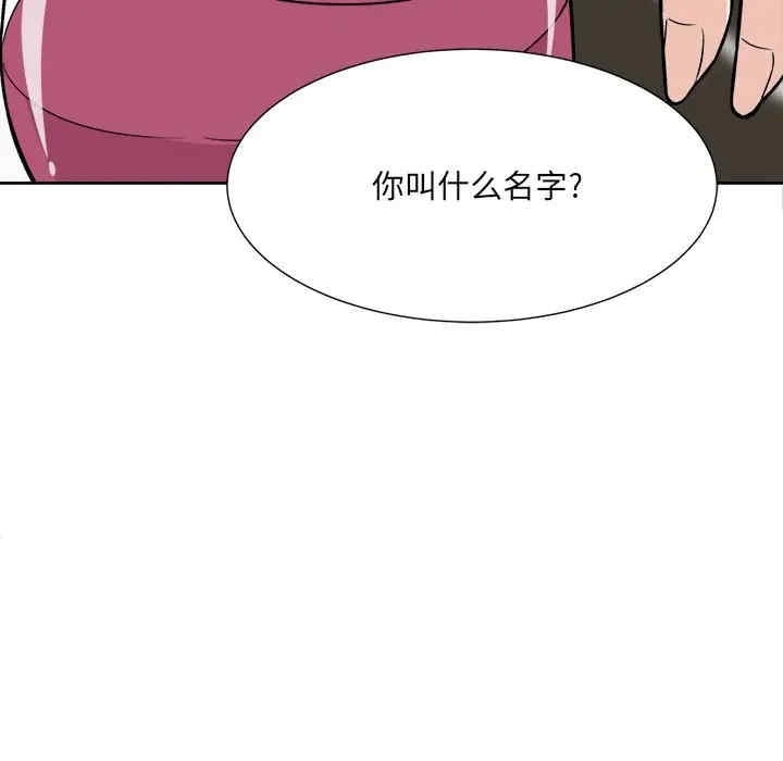 韩国漫画最惨房东并不惨韩漫_最惨房东并不惨-第23话在线免费阅读-韩国漫画-第21张图片