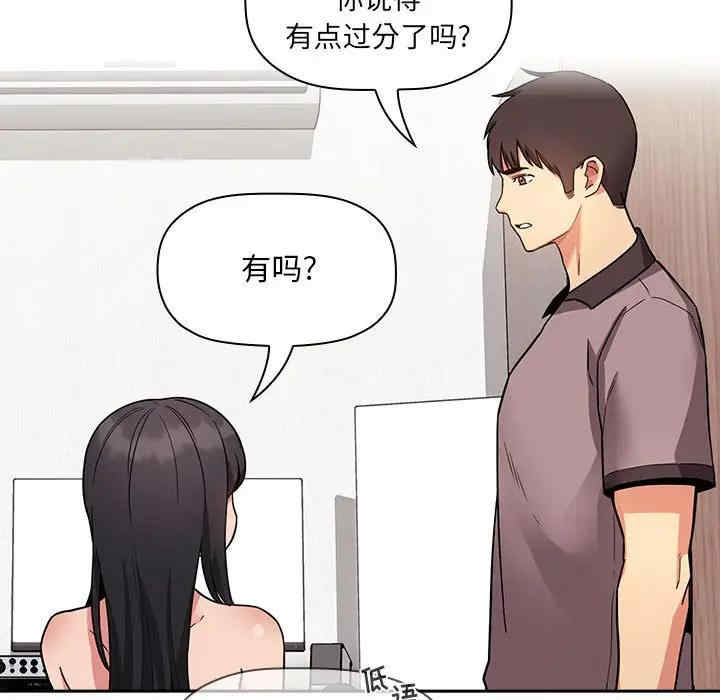 韩国漫画梦幻直播间韩漫_梦幻直播间-第53话在线免费阅读-韩国漫画-第26张图片