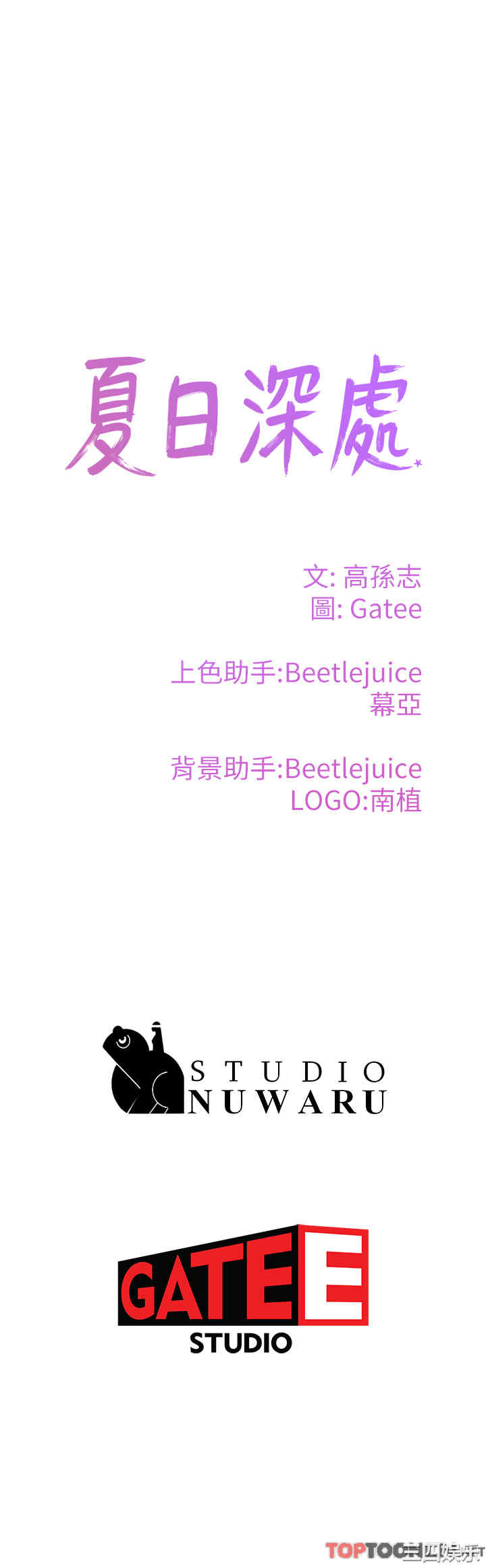 韩国漫画韩漫_夏日深处-第11话在线免费阅读-韩国漫画-第23张图片