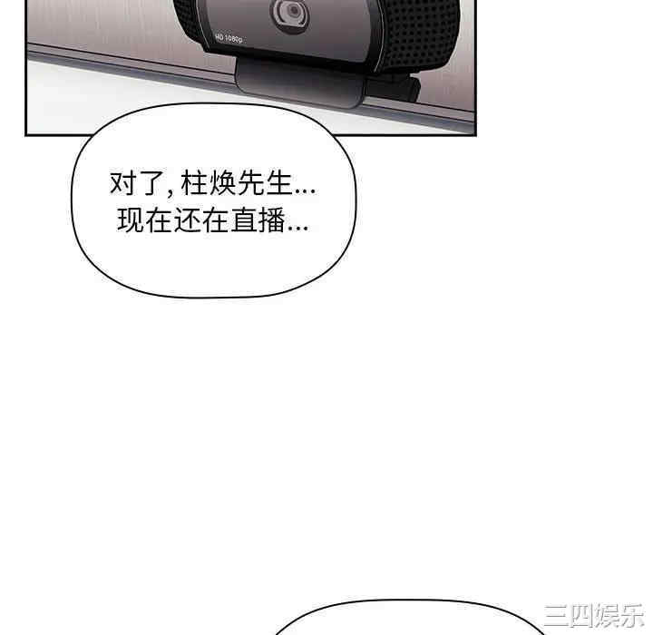 韩国漫画梦幻直播间韩漫_梦幻直播间-第53话在线免费阅读-韩国漫画-第28张图片