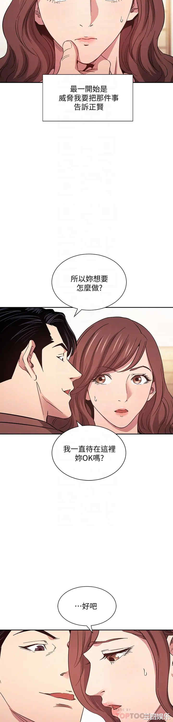 韩国漫画韩漫_朋友的妈妈-第51话在线免费阅读-韩国漫画-第6张图片