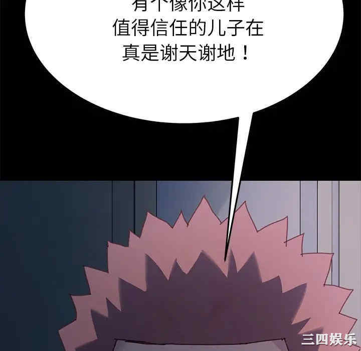 韩国漫画乖乖上钩/危机四伏的家庭生活韩漫_乖乖上钩/危机四伏的家庭生活-第39话在线免费阅读-韩国漫画-第16张图片