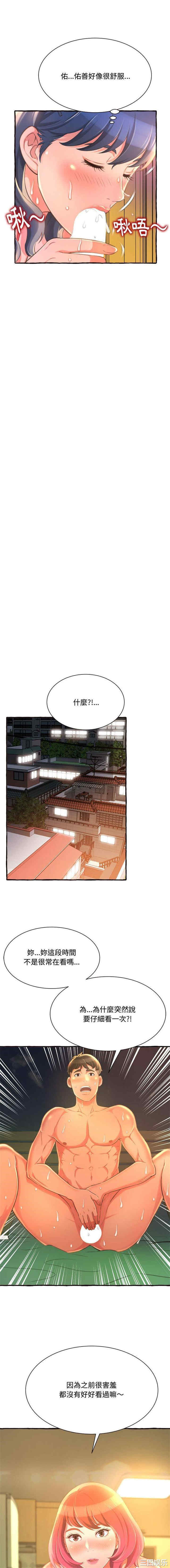 韩国漫画暗恋心酸谁人知韩漫_暗恋心酸谁人知-第10话在线免费阅读-韩国漫画-第10张图片