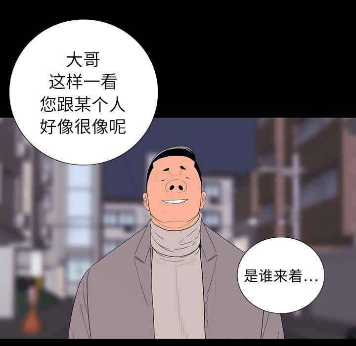 韩国漫画同室操戈/双面交锋韩漫_同室操戈/双面交锋-第11话在线免费阅读-韩国漫画-第55张图片