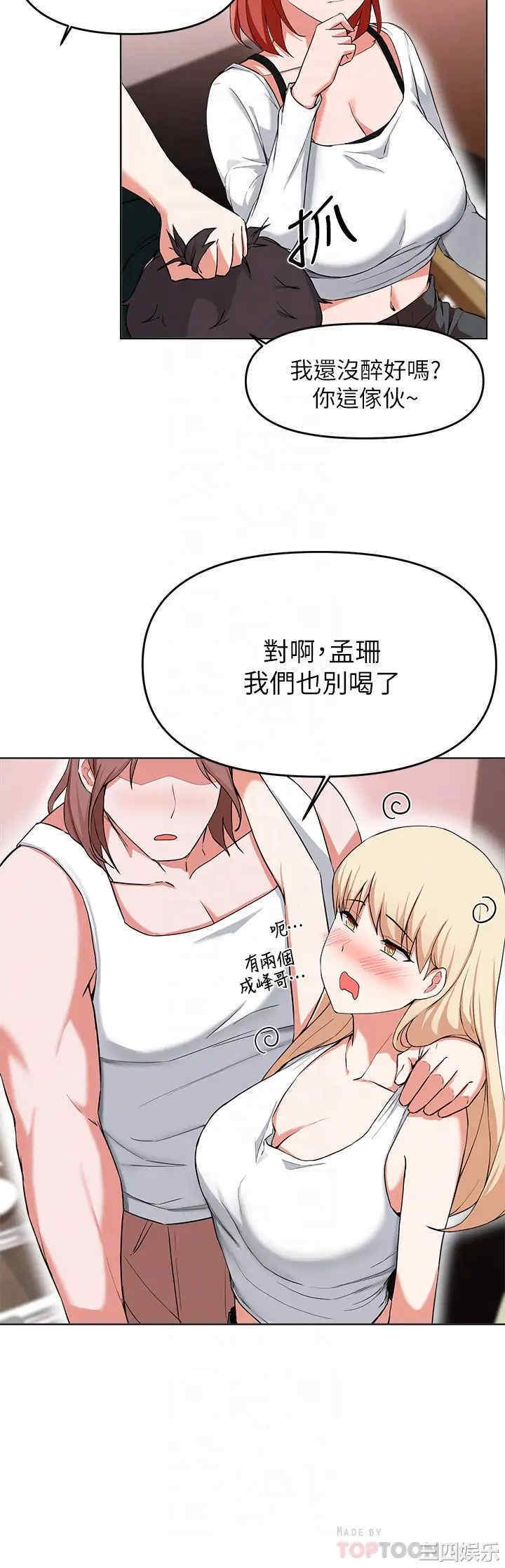 韩国漫画韩漫_废柴逃脱-第29话在线免费阅读-韩国漫画-第12张图片