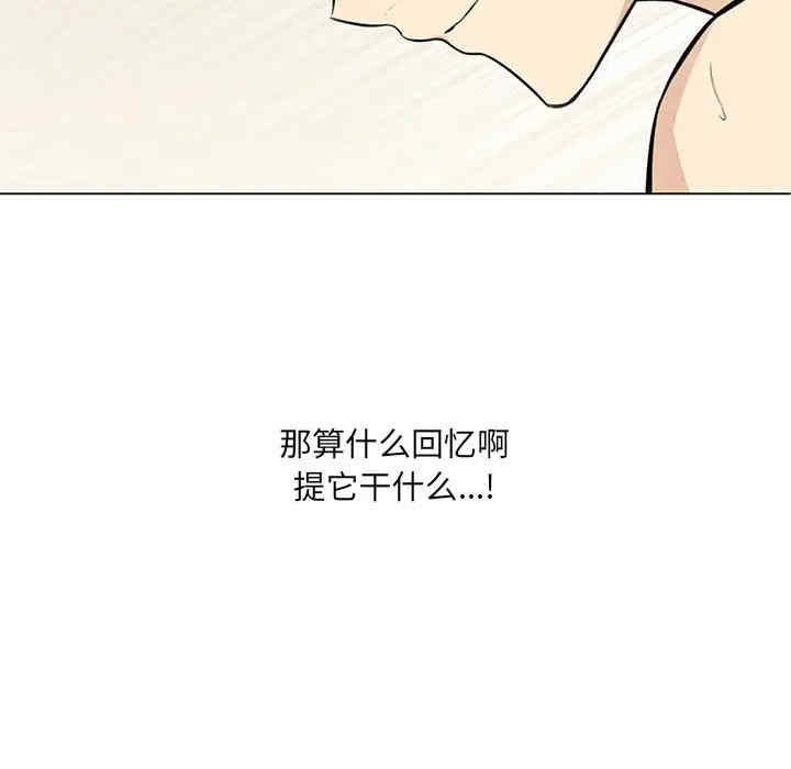 韩国漫画最惨房东并不惨韩漫_最惨房东并不惨-第23话在线免费阅读-韩国漫画-第25张图片