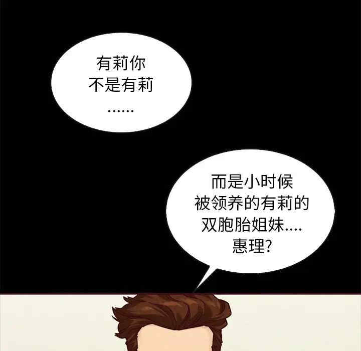 韩国漫画坏血/沉沦韩漫_坏血/沉沦-第46话在线免费阅读-韩国漫画-第90张图片