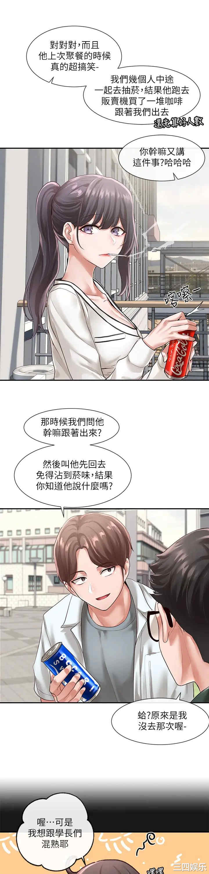 韩国漫画韩漫_社团学姐-第51话在线免费阅读-韩国漫画-第26张图片