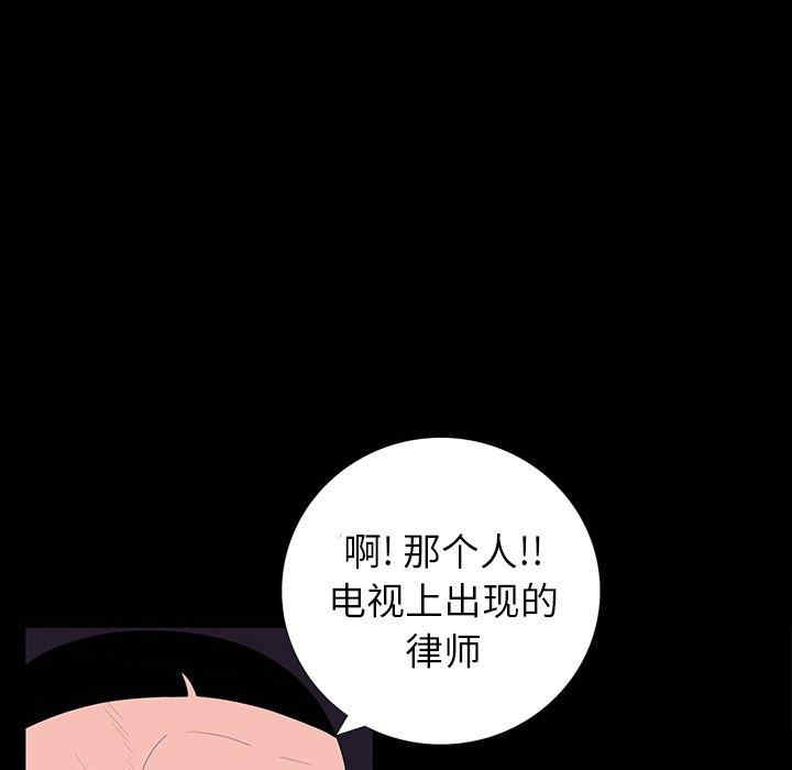 韩国漫画同室操戈/双面交锋韩漫_同室操戈/双面交锋-第11话在线免费阅读-韩国漫画-第56张图片