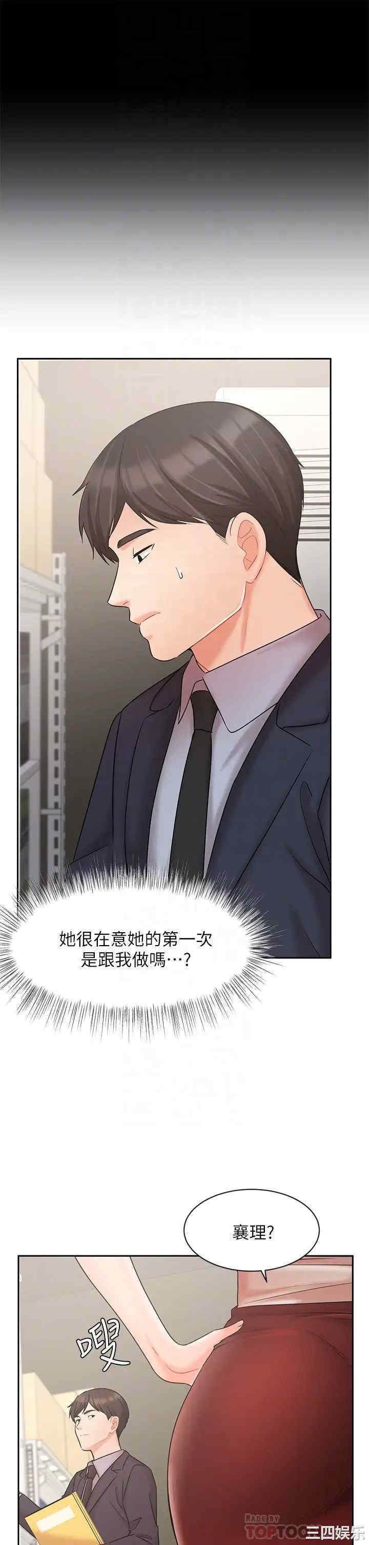 韩国漫画韩漫_业绩女王-第26话在线免费阅读-韩国漫画-第17张图片