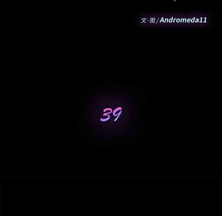 韩国漫画乖乖上钩/危机四伏的家庭生活韩漫_乖乖上钩/危机四伏的家庭生活-第39话在线免费阅读-韩国漫画-第20张图片