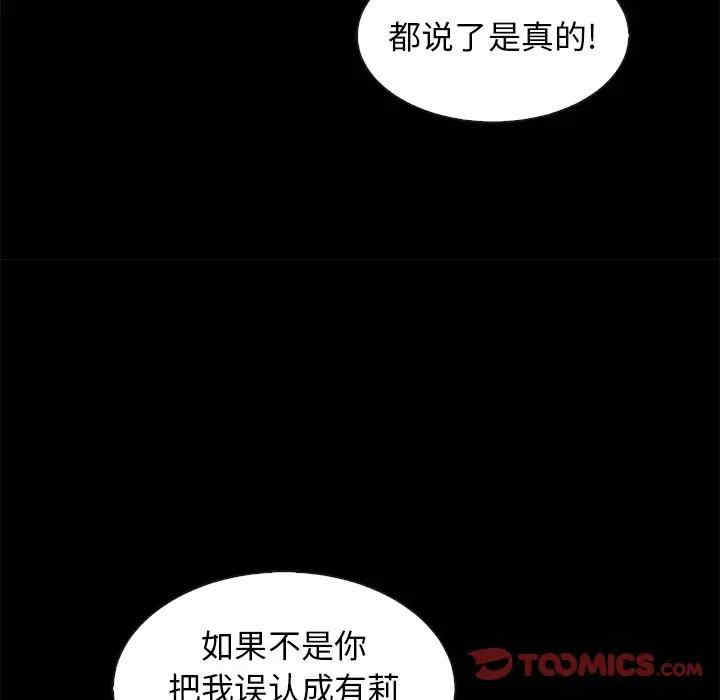 韩国漫画坏血/沉沦韩漫_坏血/沉沦-第46话在线免费阅读-韩国漫画-第93张图片
