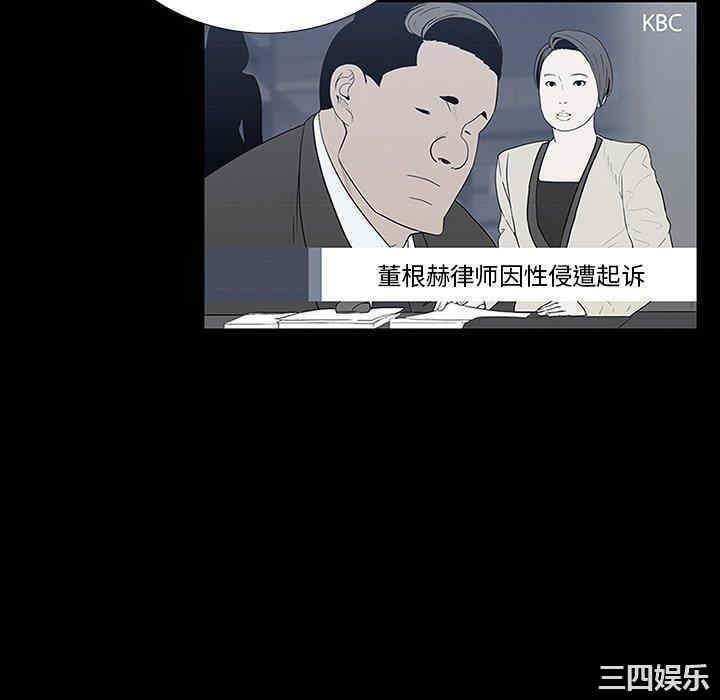 韩国漫画同室操戈/双面交锋韩漫_同室操戈/双面交锋-第11话在线免费阅读-韩国漫画-第58张图片