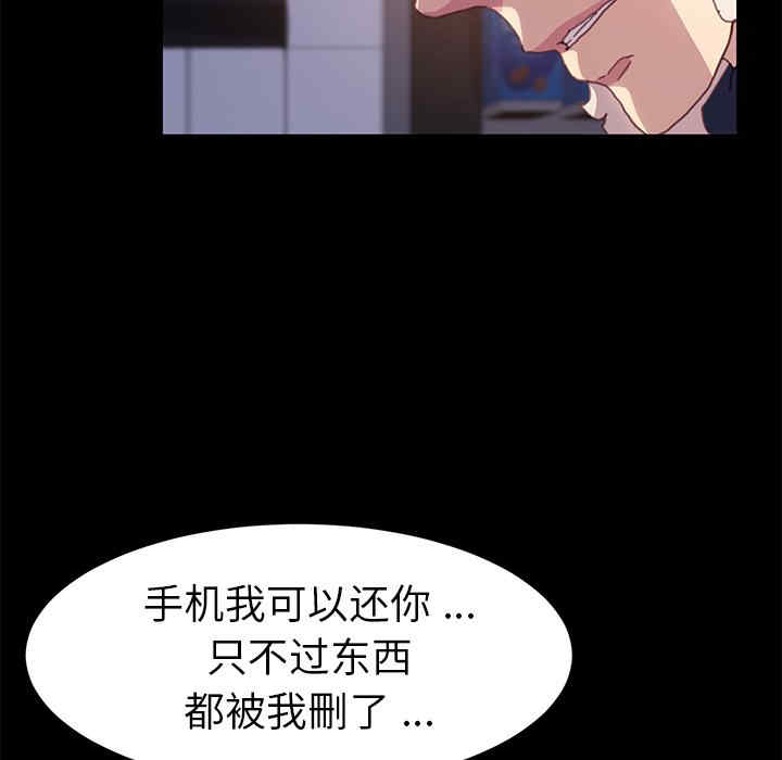 韩国漫画乖乖上钩/危机四伏的家庭生活韩漫_乖乖上钩/危机四伏的家庭生活-第52话在线免费阅读-韩国漫画-第87张图片