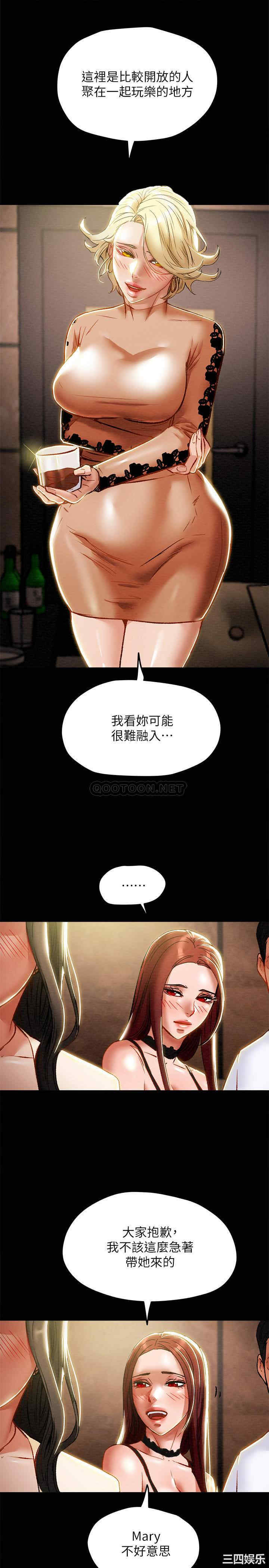 韩国漫画废弃章节韩漫_纯情女攻略计划-第36话在线免费阅读-韩国漫画-第8张图片