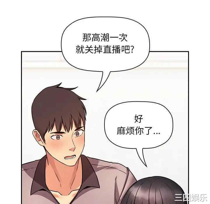 韩国漫画梦幻直播间韩漫_梦幻直播间-第53话在线免费阅读-韩国漫画-第34张图片