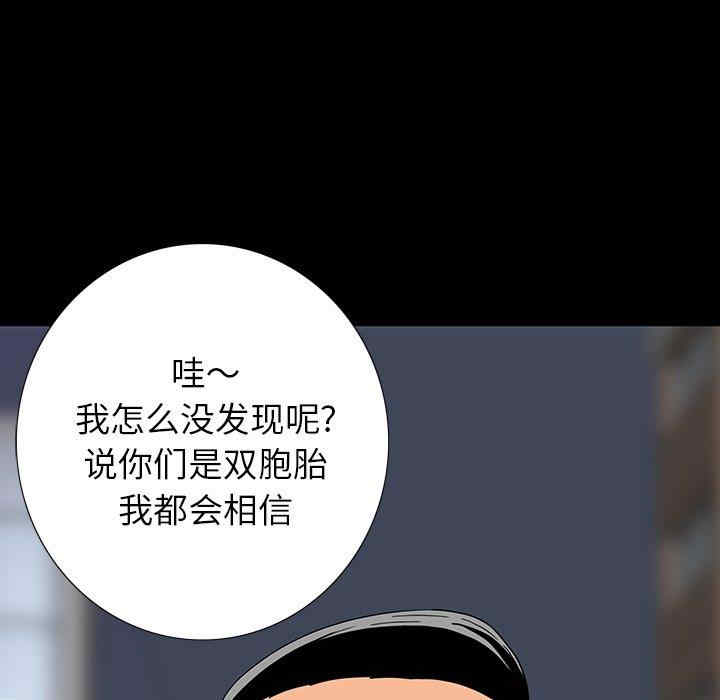 韩国漫画同室操戈/双面交锋韩漫_同室操戈/双面交锋-第11话在线免费阅读-韩国漫画-第59张图片