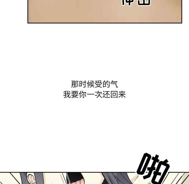 韩国漫画最惨房东并不惨韩漫_最惨房东并不惨-第23话在线免费阅读-韩国漫画-第31张图片