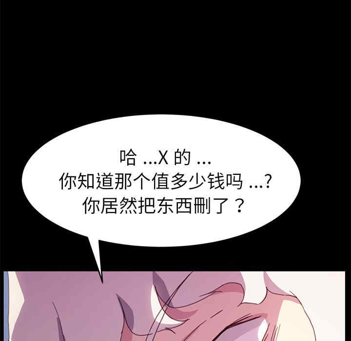 韩国漫画乖乖上钩/危机四伏的家庭生活韩漫_乖乖上钩/危机四伏的家庭生活-第52话在线免费阅读-韩国漫画-第89张图片
