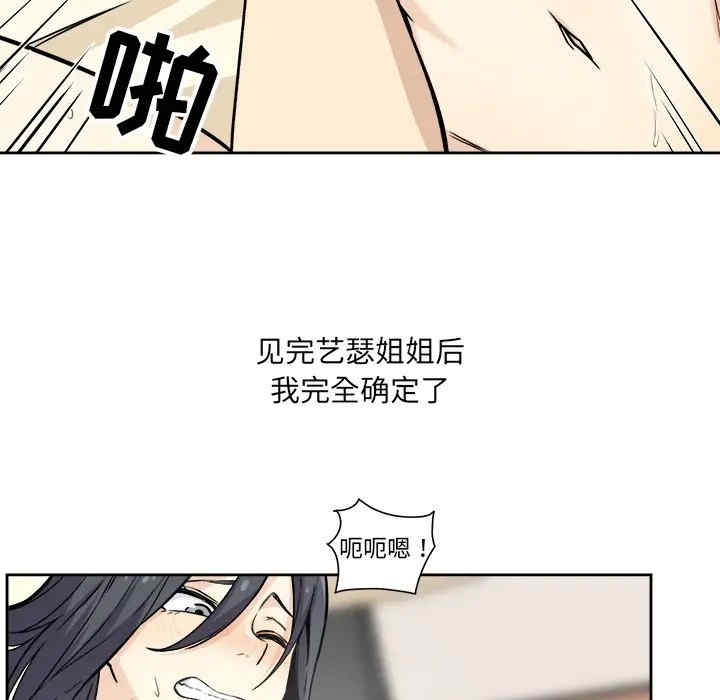 韩国漫画最惨房东并不惨韩漫_最惨房东并不惨-第23话在线免费阅读-韩国漫画-第33张图片