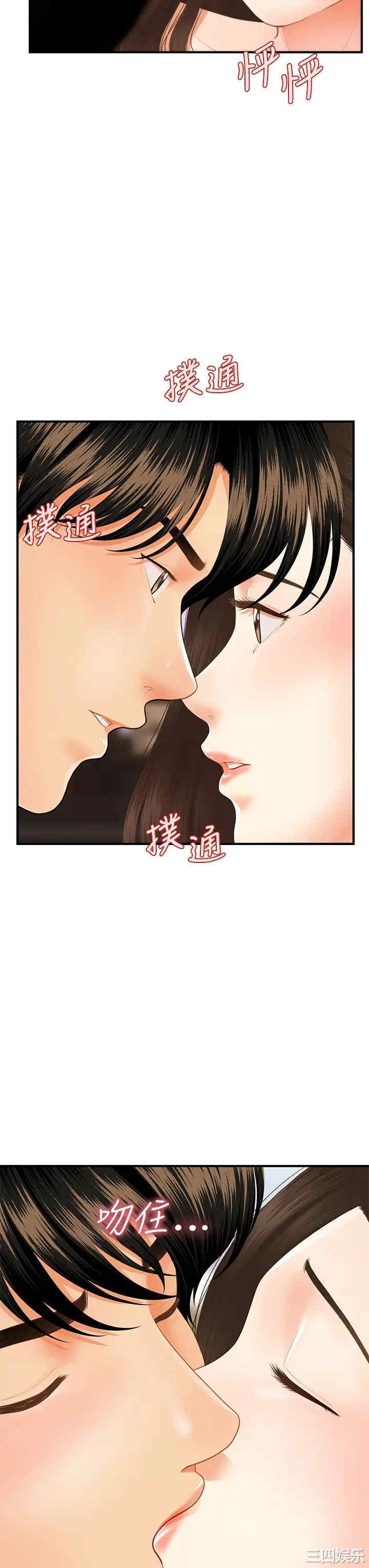 韩国漫画韩漫_医美奇鸡-第56话在线免费阅读-韩国漫画-第5张图片