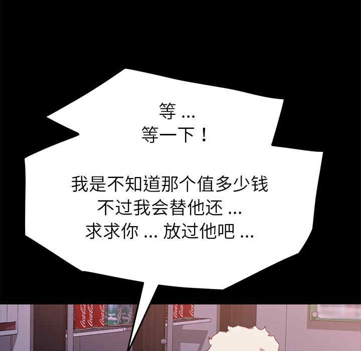 韩国漫画乖乖上钩/危机四伏的家庭生活韩漫_乖乖上钩/危机四伏的家庭生活-第52话在线免费阅读-韩国漫画-第91张图片