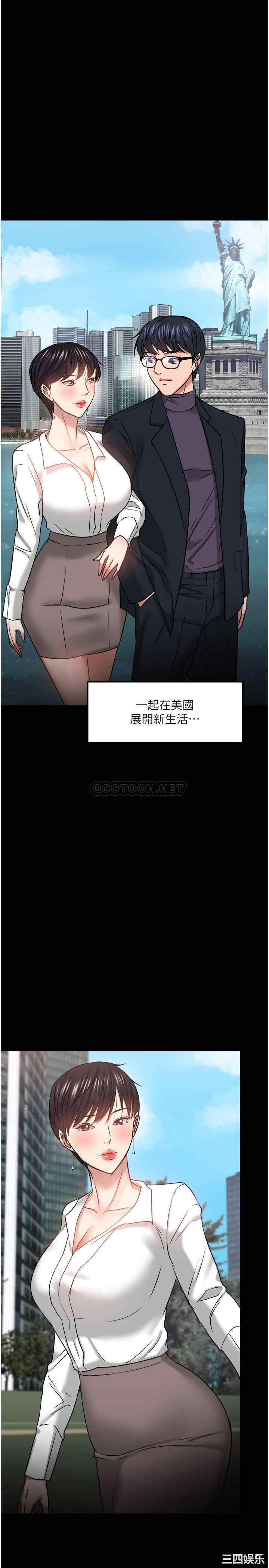 韩国漫画教授，你还等什么韩漫_教授，你还等什么-第32话在线免费阅读-韩国漫画-第37张图片