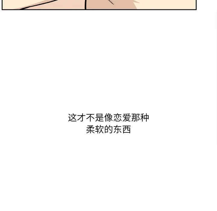 韩国漫画最惨房东并不惨韩漫_最惨房东并不惨-第23话在线免费阅读-韩国漫画-第35张图片