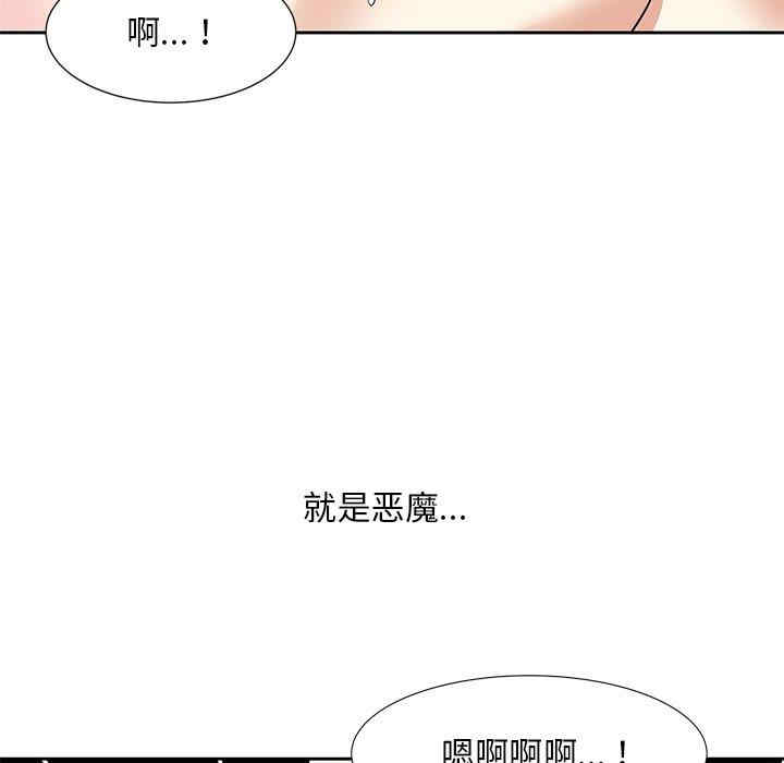 韩国漫画糖果恋人/甜心干爹韩漫_糖果恋人/甜心干爹-第11话在线免费阅读-韩国漫画-第65张图片