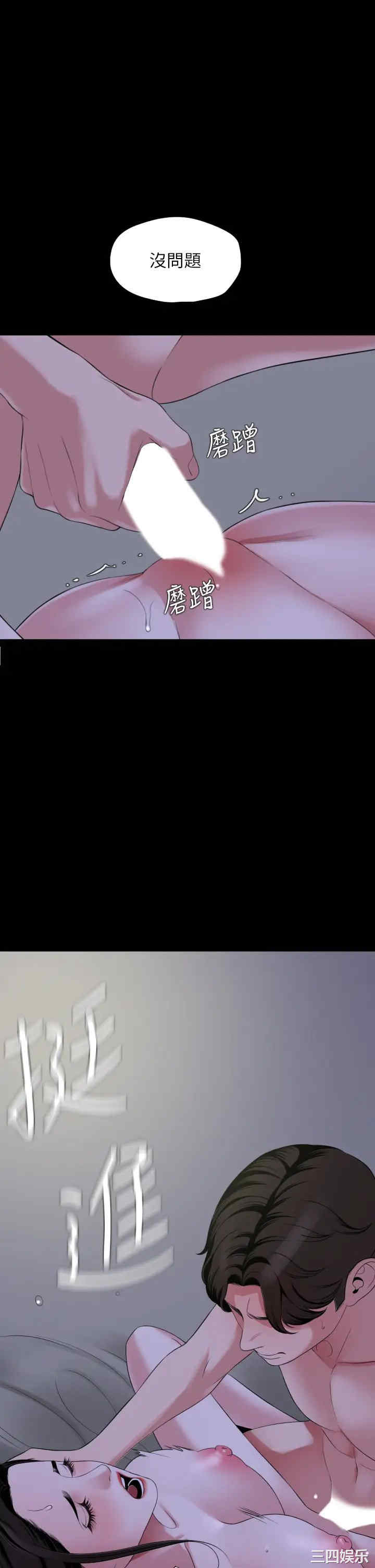 韩国漫画与岳母同屋韩漫_与岳母同屋-第66话在线免费阅读-韩国漫画-第2张图片