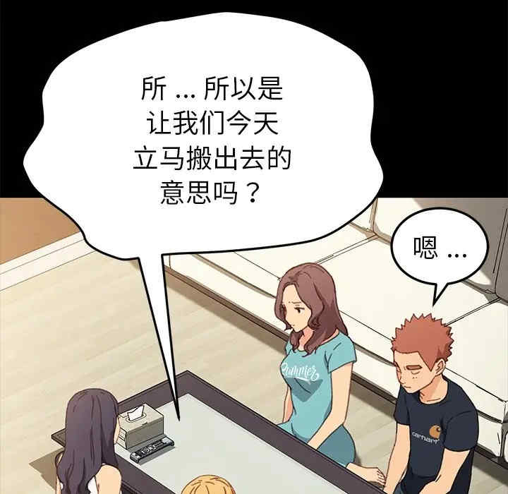 韩国漫画乖乖上钩/危机四伏的家庭生活韩漫_乖乖上钩/危机四伏的家庭生活-第39话在线免费阅读-韩国漫画-第29张图片