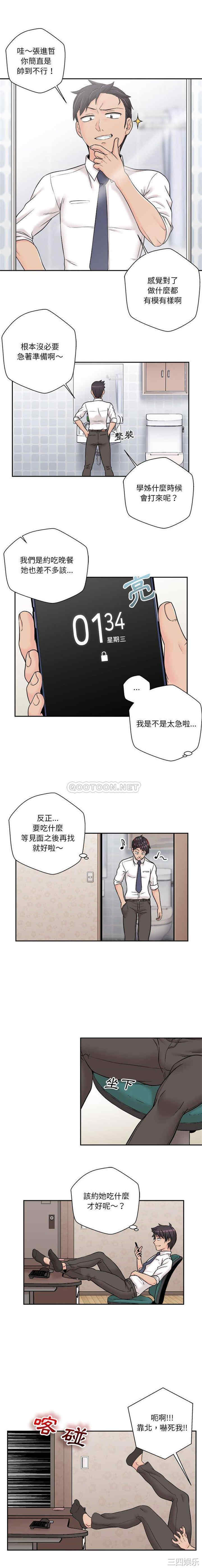 韩国漫画越线的二十岁/越界的20岁韩漫_越线的二十岁/越界的20岁-第4话在线免费阅读-韩国漫画-第11张图片