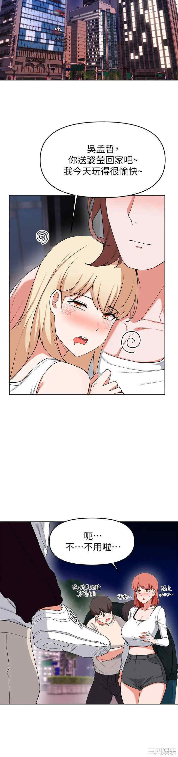 韩国漫画韩漫_废柴逃脱-第29话在线免费阅读-韩国漫画-第15张图片