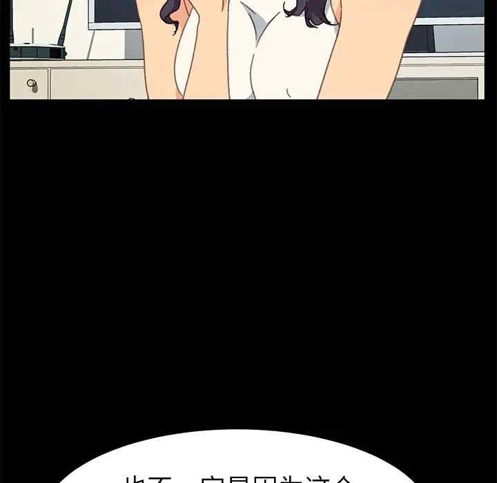 韩国漫画乖乖上钩/危机四伏的家庭生活韩漫_乖乖上钩/危机四伏的家庭生活-第39话在线免费阅读-韩国漫画-第32张图片