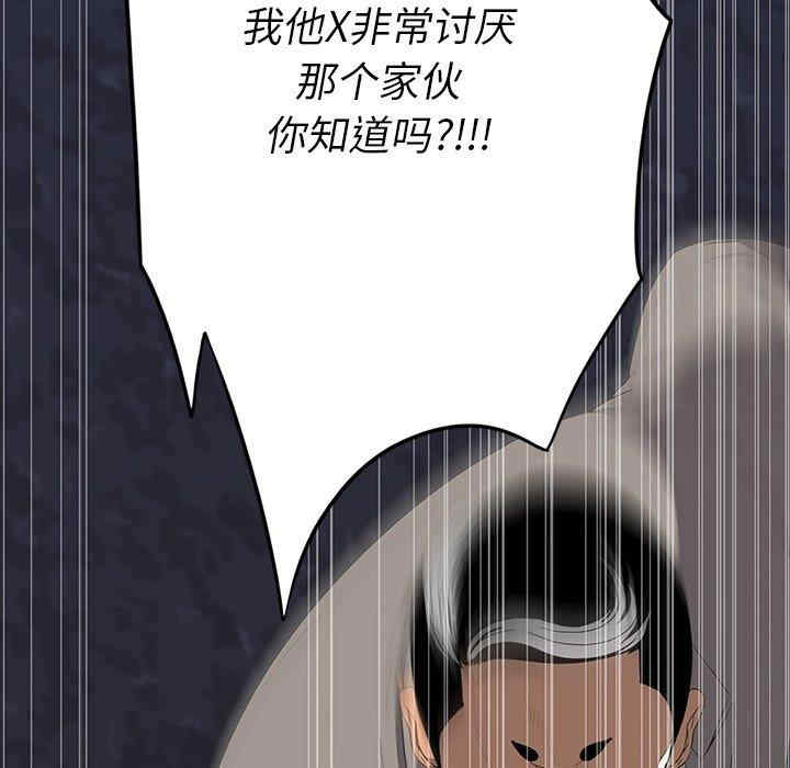 韩国漫画同室操戈/双面交锋韩漫_同室操戈/双面交锋-第11话在线免费阅读-韩国漫画-第65张图片