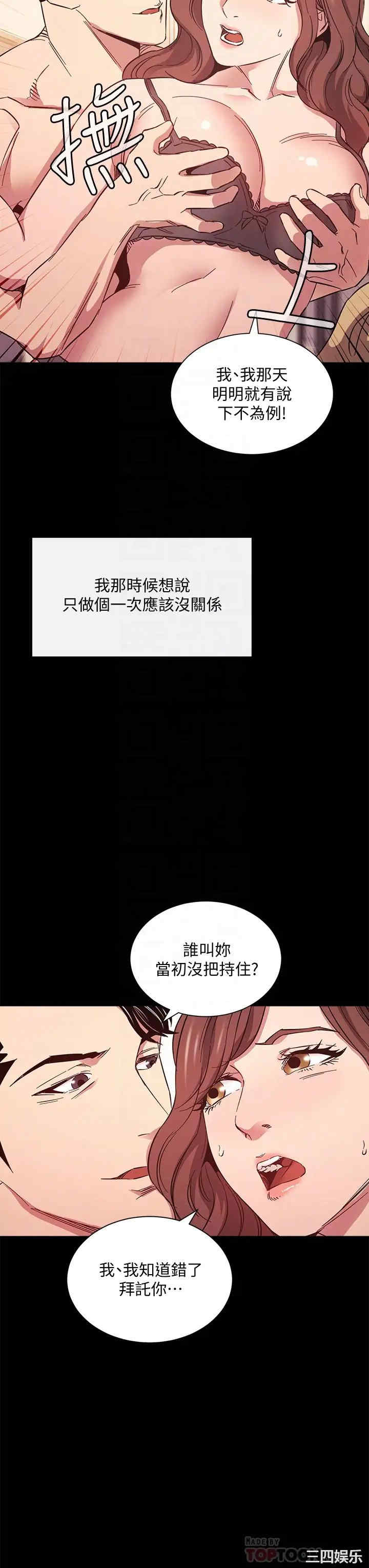 韩国漫画韩漫_朋友的妈妈-第51话在线免费阅读-韩国漫画-第10张图片
