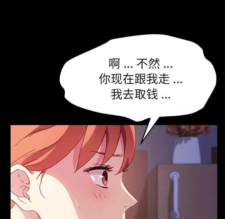 韩国漫画乖乖上钩/危机四伏的家庭生活韩漫_乖乖上钩/危机四伏的家庭生活-第52话在线免费阅读-韩国漫画-第95张图片