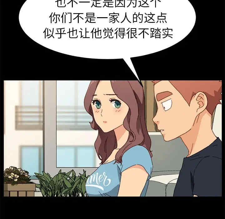韩国漫画乖乖上钩/危机四伏的家庭生活韩漫_乖乖上钩/危机四伏的家庭生活-第39话在线免费阅读-韩国漫画-第33张图片
