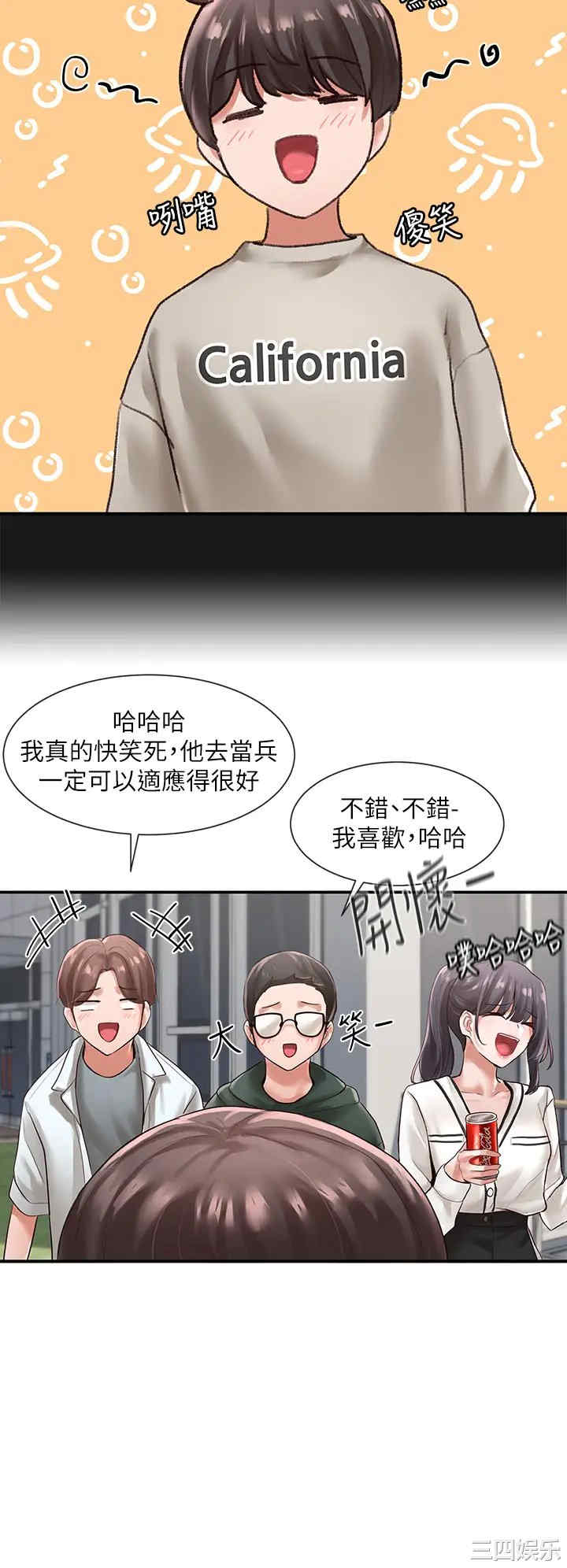 韩国漫画韩漫_社团学姐-第51话在线免费阅读-韩国漫画-第27张图片