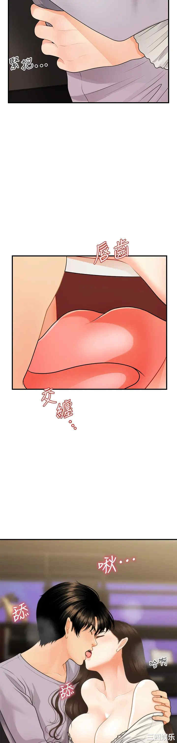 韩国漫画韩漫_医美奇鸡-第56话在线免费阅读-韩国漫画-第7张图片