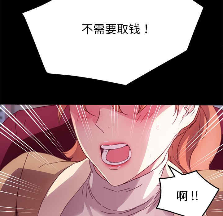 韩国漫画乖乖上钩/危机四伏的家庭生活韩漫_乖乖上钩/危机四伏的家庭生活-第52话在线免费阅读-韩国漫画-第97张图片