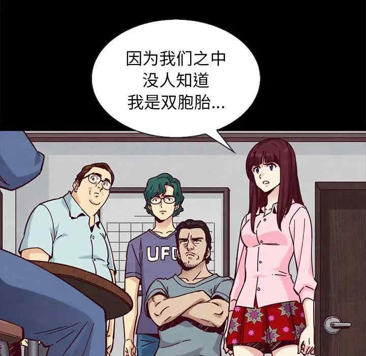 韩国漫画坏血/沉沦韩漫_坏血/沉沦-第46话在线免费阅读-韩国漫画-第97张图片