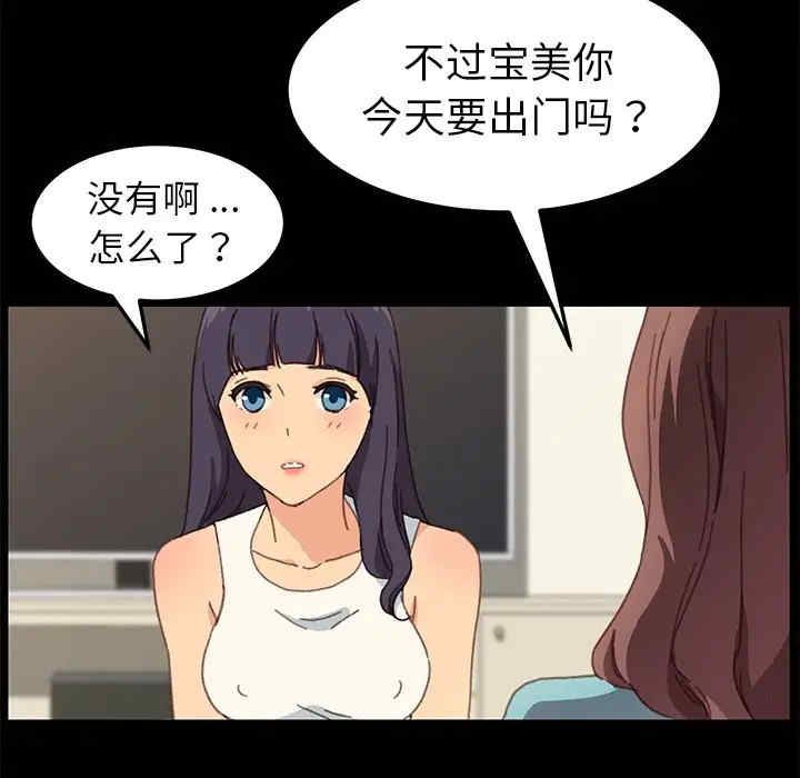 韩国漫画乖乖上钩/危机四伏的家庭生活韩漫_乖乖上钩/危机四伏的家庭生活-第39话在线免费阅读-韩国漫画-第37张图片