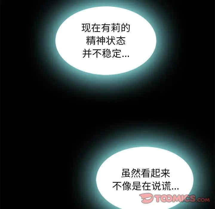 韩国漫画坏血/沉沦韩漫_坏血/沉沦-第46话在线免费阅读-韩国漫画-第99张图片
