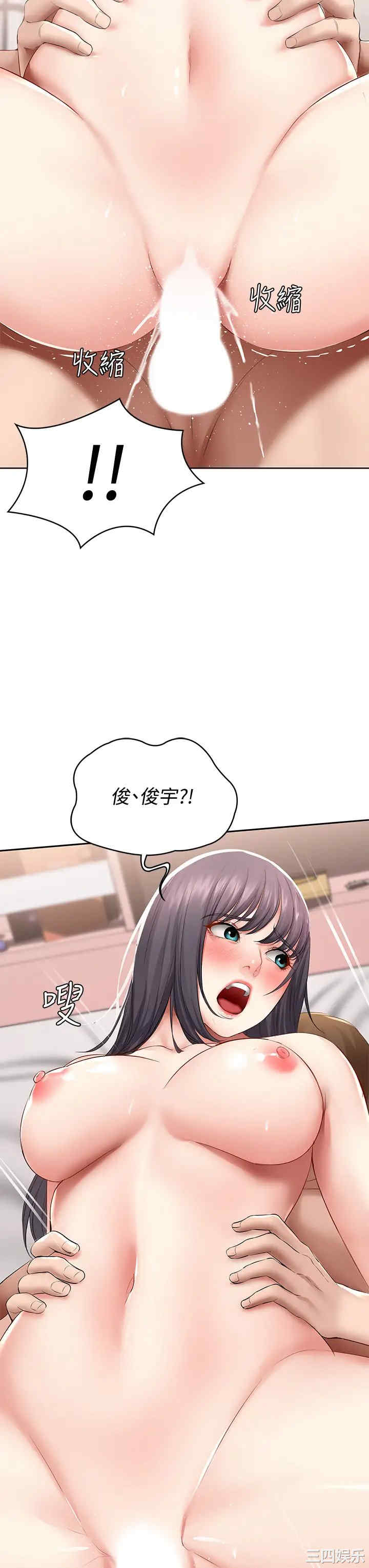 韩国漫画韩漫_寄宿日记-第59话在线免费阅读-韩国漫画-第21张图片