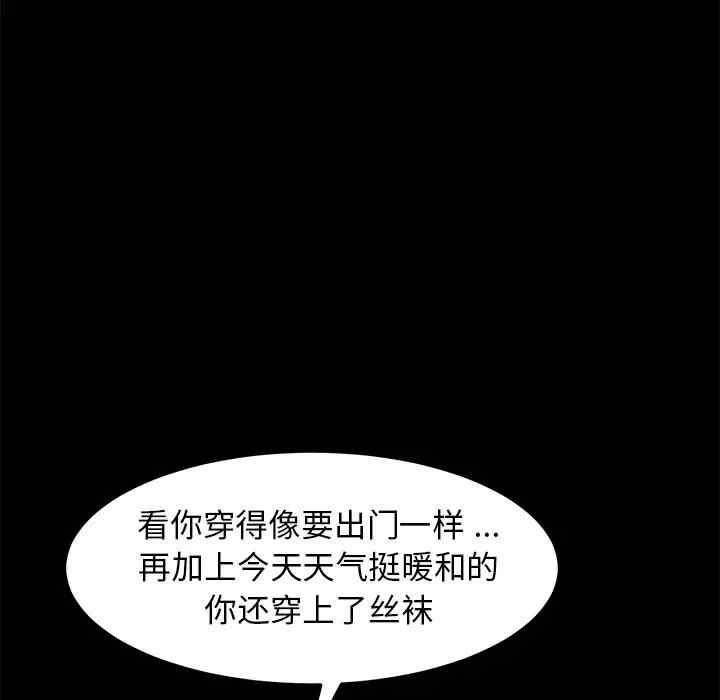 韩国漫画乖乖上钩/危机四伏的家庭生活韩漫_乖乖上钩/危机四伏的家庭生活-第39话在线免费阅读-韩国漫画-第38张图片