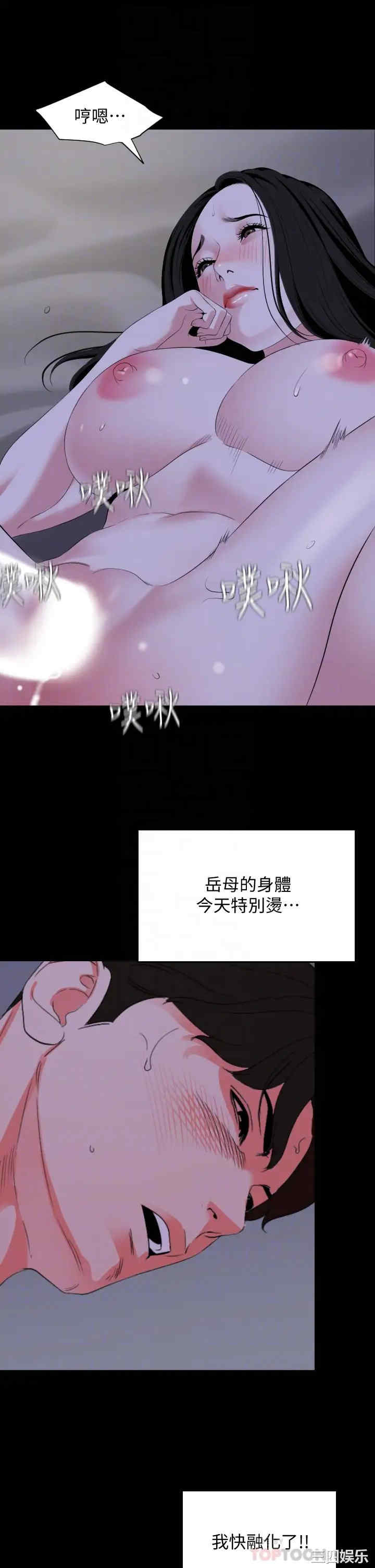 韩国漫画与岳母同屋韩漫_与岳母同屋-第66话在线免费阅读-韩国漫画-第4张图片