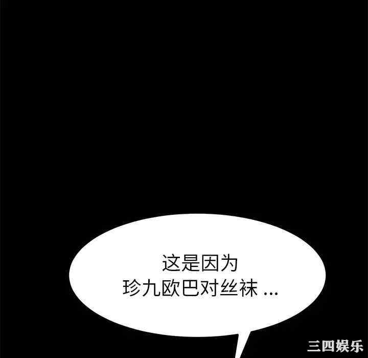 韩国漫画乖乖上钩/危机四伏的家庭生活韩漫_乖乖上钩/危机四伏的家庭生活-第39话在线免费阅读-韩国漫画-第40张图片