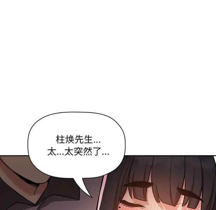 韩国漫画梦幻直播间韩漫_梦幻直播间-第53话在线免费阅读-韩国漫画-第42张图片